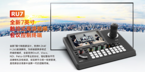 MYTECH RU7 - Bàn Điều Khiển Camera Hội Nghị PTZ
