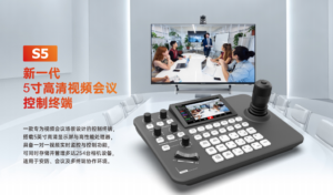 Bàn điều khiển camera PTZ MyTech S5 — Kiểm soát hội nghị truyền hình