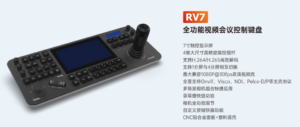 MyTech RV7 — Bàn điều khiển camera PTZ hội nghị cao cấp